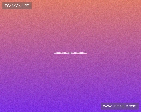 卡塞米罗全场数据解析2解围3抢断7地面对抗表现评分6.9